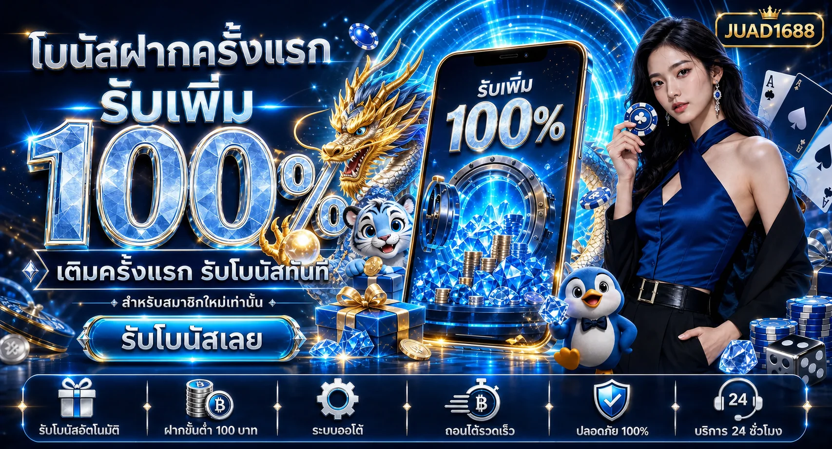 JUAD1688 ทางเข้าเว็บหลัก | สล็อต คาสิโน กีฬา หวย